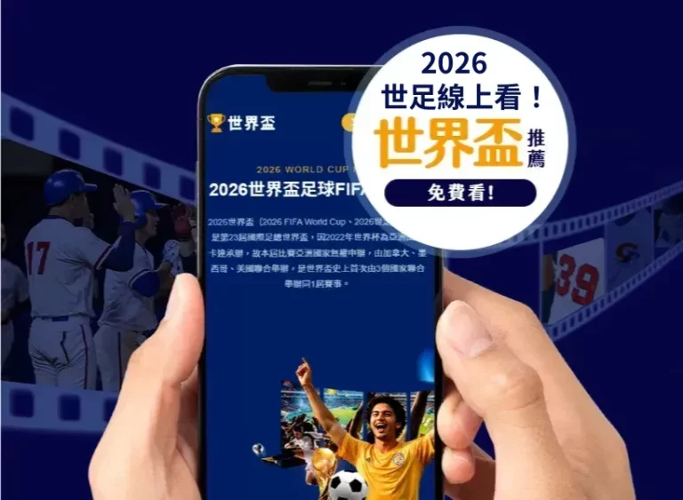 丁俊晖,斯诺克大师,赛八强折戟,2026世界杯,国际足联,足球赛事,北美世界杯,世界杯赛程,世界杯门票