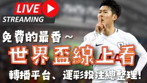 世界杯足球,资讯,2026FIFA世界杯足球,2026世界杯,国际足联,足球赛事,北美世界杯,世界杯赛程,世界杯门票