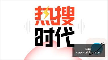 申花队连续,三战抢分攻,本周迎战浙,友博体育,友博体育平台,友博体育App,友博体育下载