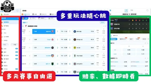 2026FIFA世界杯足球 资讯 120834 85s