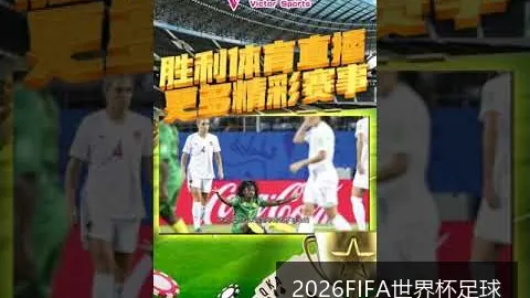 世界杯买球：阿根廷险胜，晋级八强！