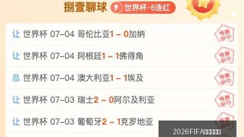 2026FIFA世界杯足球2026FIFA世界杯突发变动