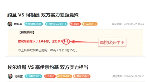 2026世界杯足球 133752 2
