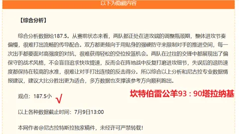 2026世界杯足球 133953 7
